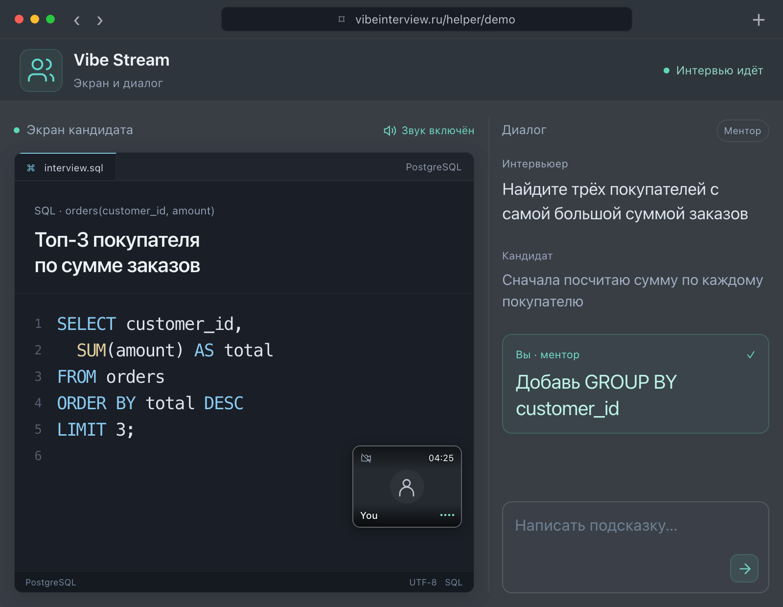 Комната Vibe Stream для подключения помощника